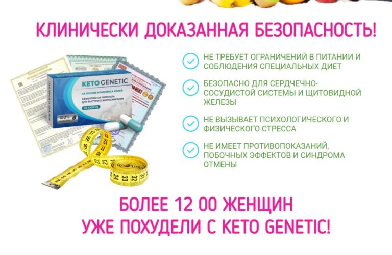 Кето Диета Капсулы Купить