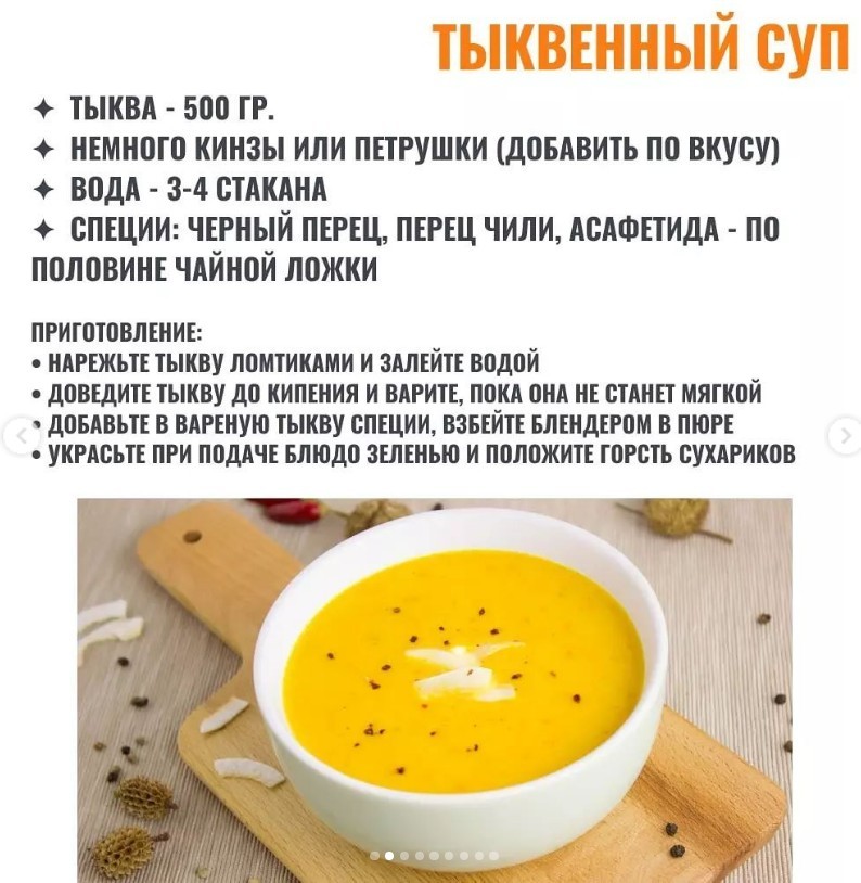 Тыквенный суп